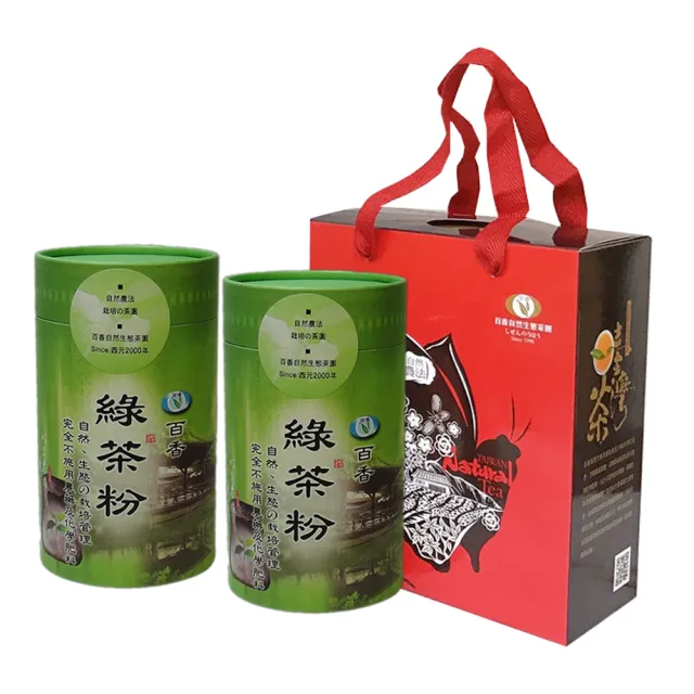 【百香】台灣自然農法綠茶粉150gx2罐(100%台灣茶 綠茶粉 送禮 禮盒)