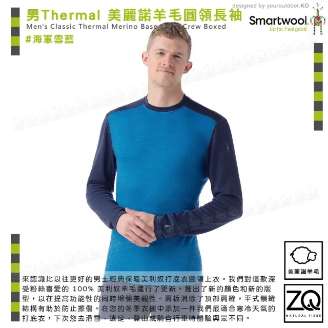 【SmartWool】男 Thermal 美麗諾羊毛圓領長袖《海軍雪藍》SW016350/排汗衣/機能衣/長T