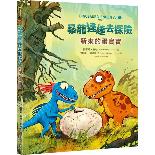 【如何】暴龍達達去探險：新來的蛋寶寶