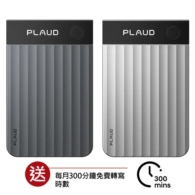 【PLAUD】Note Pro AI 智慧筆記錄音卡 (公司貨)