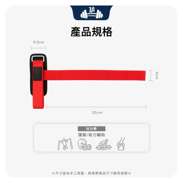 【ZA 喆安 Fitness】重量訓練T字款傳統拉力帶(健身/啞鈴/硬舉/拉背/護腕)