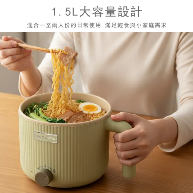 【NICONICO】輕食陶瓷鈦料理鍋/美食鍋/電火鍋/快煮鍋(NI-GP2502)