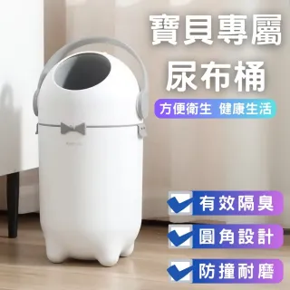 【Glass King】GK-985L 寶貝尿布桶 寵物尿布桶 防臭尿布桶 尿布處理器 家用垃圾桶 15L大容量 安全圓弧設計