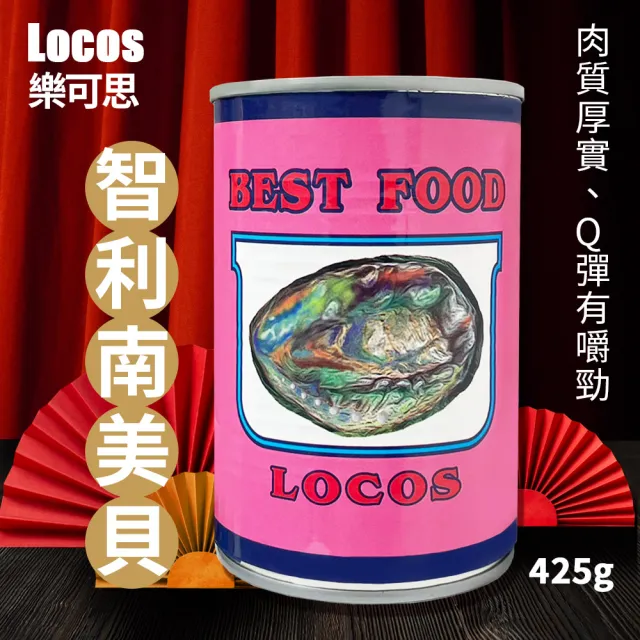 【2026】鮑魚罐頭推薦10款高評價鮑魚罐頭品牌排行 | BALIMAN情報局