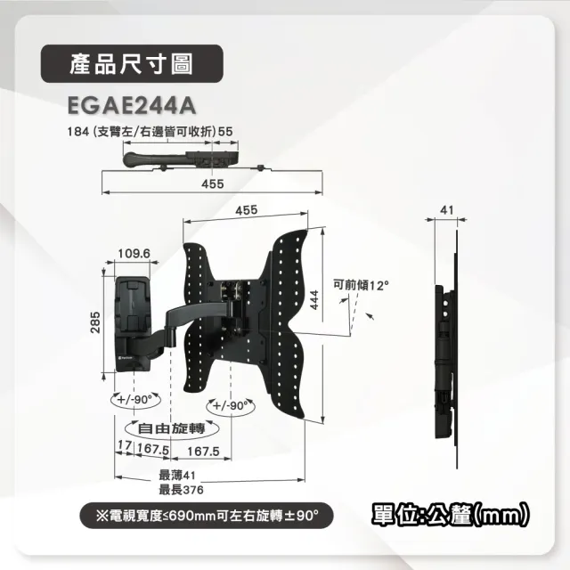 【ErgoGrade】26吋~52吋超薄雙臂拉伸式電視壁掛架EGAE244A(壁掛架/電腦螢幕架/長臂/旋臂架/桌上型支架)