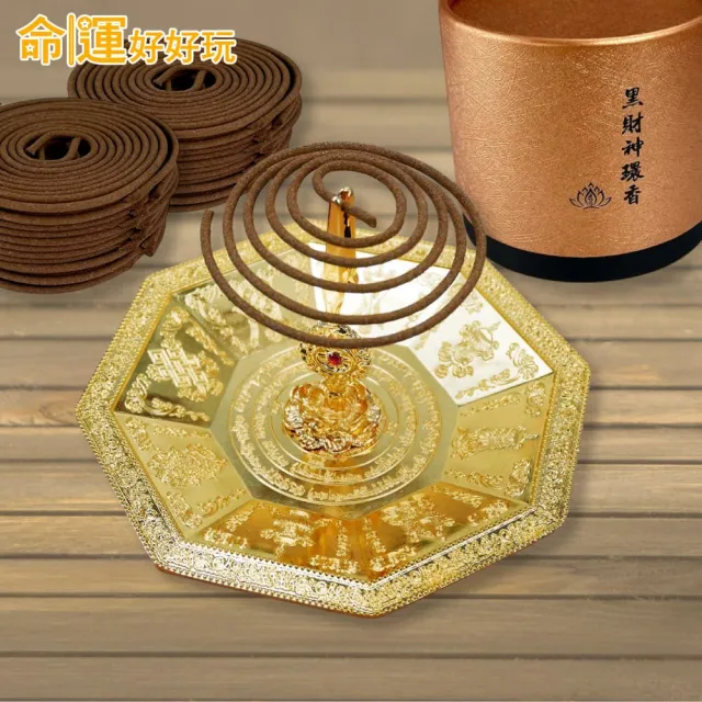 【命運好好玩】黑財神引財環香(48片/盒)