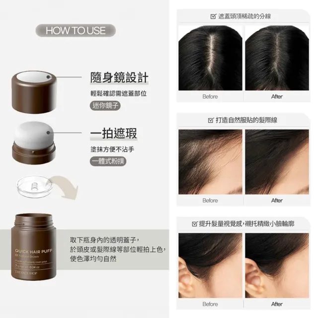 【THE FACE SHOP】官方直營 自然遮色氣墊髮粉 7g(共4色)