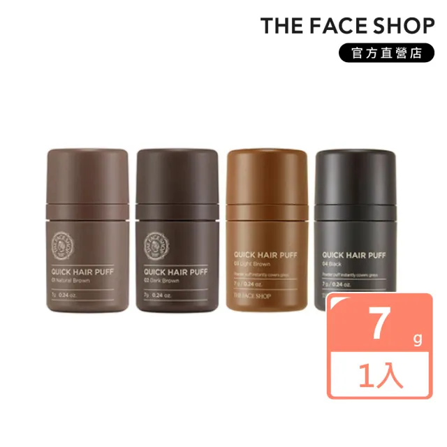 【THE FACE SHOP】官方直營 自然遮色氣墊髮粉 7g(共4色)