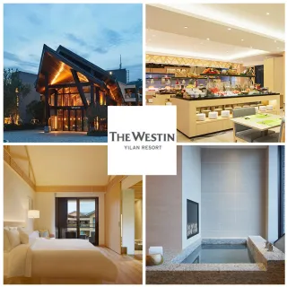 【宜蘭力麗威斯汀】雙人一泊二食/四人含早任選★平日入住豪華/精選客房(效期至2026/11/30)