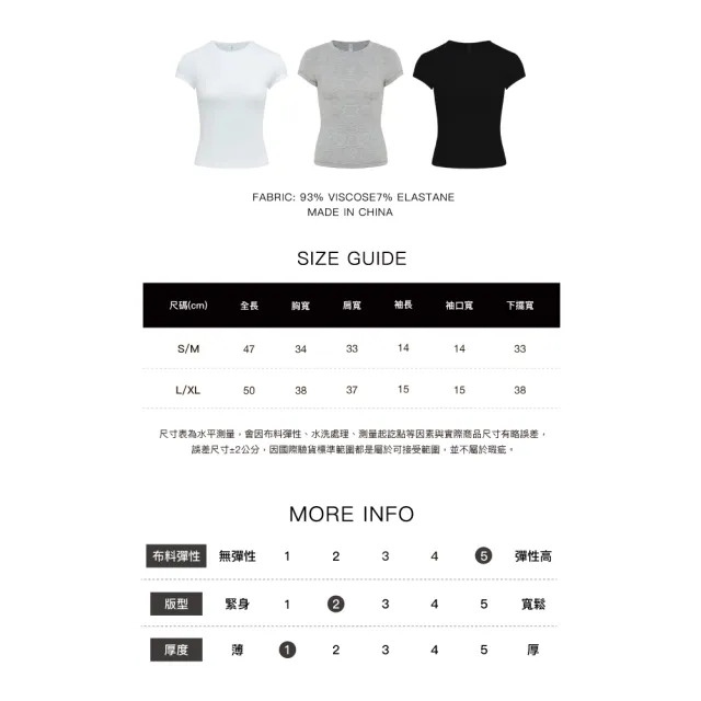 【24HRS】Cloud-soft秒瘦掐腰無可挑T( 上衣 百搭T 素色 短袖 T恤 T-shirt )