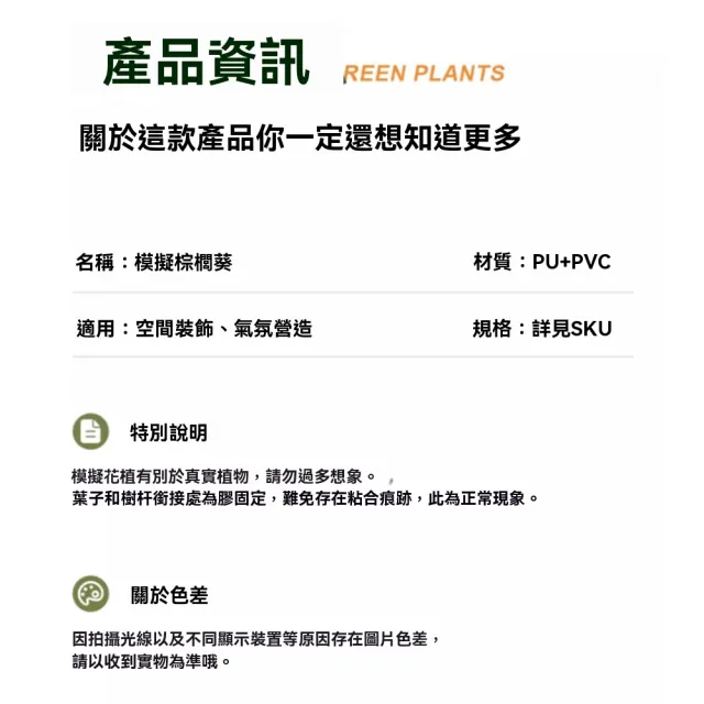 【諾必行】170cm仿真樹綠植 刺葵散尾葵 仿生假樹 假綠植 室內盆栽 落地擺件