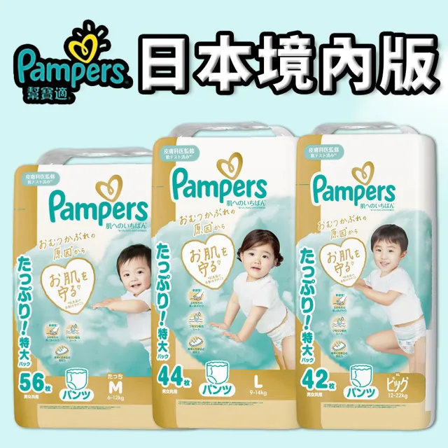 【2026】幫寶適l推薦ptt》10款高評價人氣品牌排行榜 | BALIMAN情報局