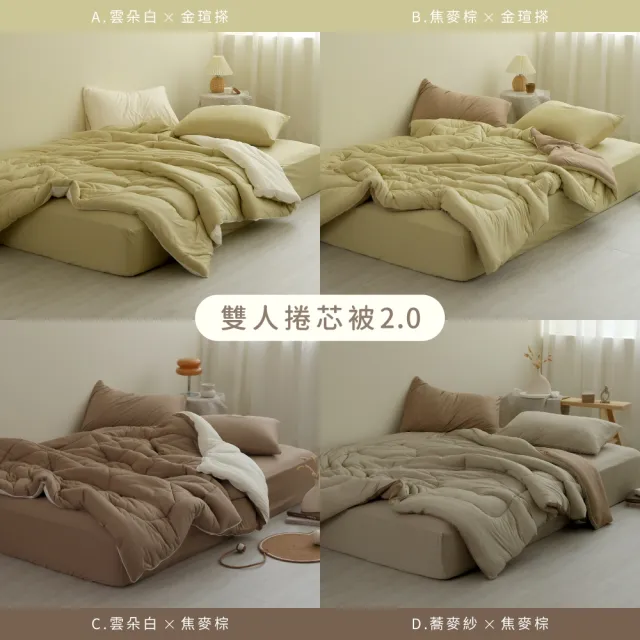 【AnD HOUSE 安庭家居】限定組合 軟芯織-加大床包枕套組 搭雙人捲芯被(多色任選/棉被)