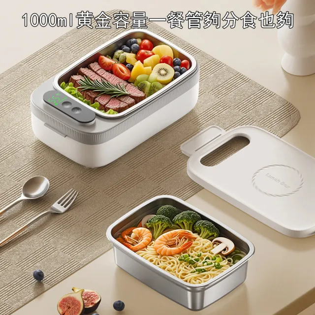 【Felsted 菲仕德】電熱飯盒 1L免註水(加熱便當盒 電熱便當盒 不鏽鋼便當盒 加熱飯盒 保溫便當盒)