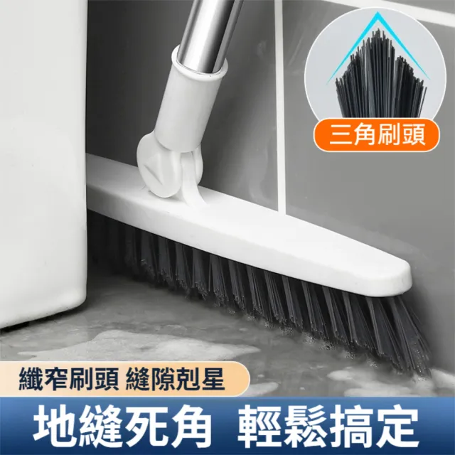 【Dagebeno】多角度調節長柄縫隙清潔刷 V型窄刷頭夾縫清潔不鏽鋼桿身清潔刷-1入