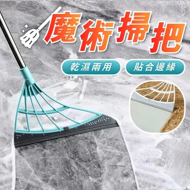 【享屋】乾濕兩用魔術掃把