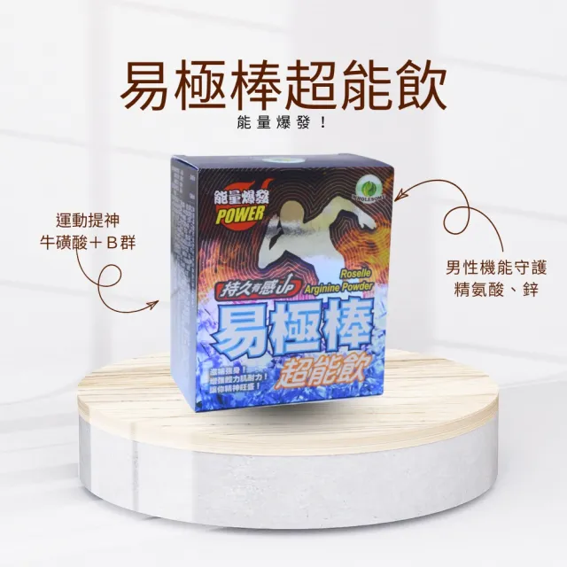 【2026】精胺酸推薦｜10款高評價人氣品牌排行榜 | BALIMAN情報局