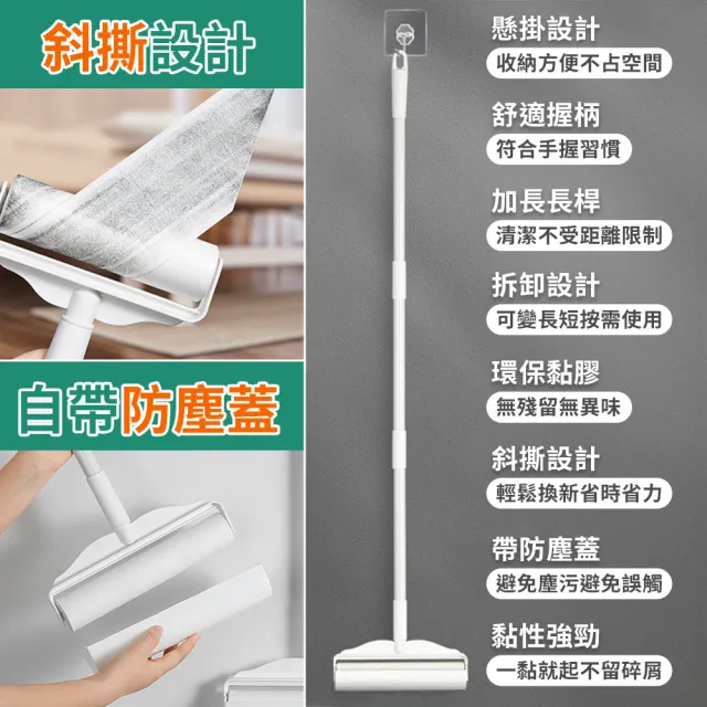 【SYU】附蓋除塵黏毛滾筒 長短兩用 贈6捲替換紙 滾筒黏毛器 地板除塵滾輪 撕式黏毛器