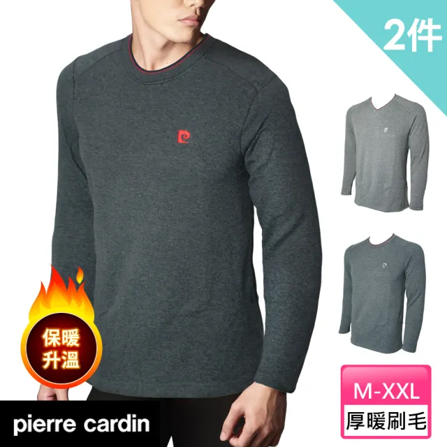 【pierre cardin 皮爾卡登】2件組速暖厚絨刷毛保暖系列-廠出(居家服/保暖長袖/長褲)