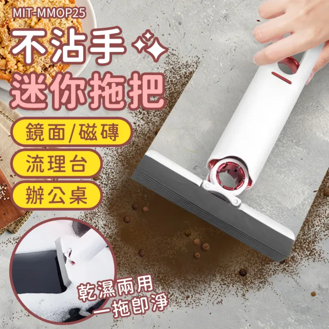 迷你海棉拖 2入 萬用小拖把 乾濕兩用 迷你拖把 車用小拖把 室內小拖把 吸水拖把 B+MMOP25