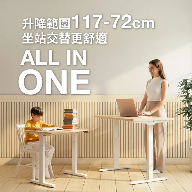 【ONE HOUSE】阿姆斯無段式電動升降桌 160x60CM｜正裝雙機馬達 靜音操控 高承重(書桌/辦公桌/工作桌)