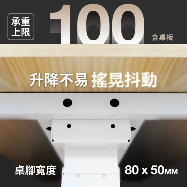 【ONE HOUSE】阿姆斯無段式電動升降桌 160x60CM｜正裝雙機馬達 靜音操控 高承重(書桌/辦公桌/工作桌)