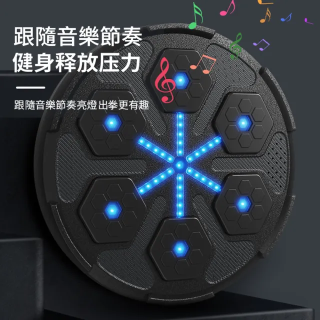 【ANTIAN】智能藍牙音樂拳擊訓練靶 RGB動態打拳器 搏擊打拳機 實時播報壁掛拳擊靶 散打訓練器