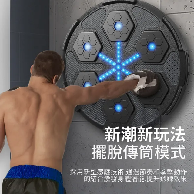 【ANTIAN】智能藍牙音樂拳擊訓練靶 RGB動態打拳器 搏擊打拳機 實時播報壁掛拳擊靶 散打訓練器