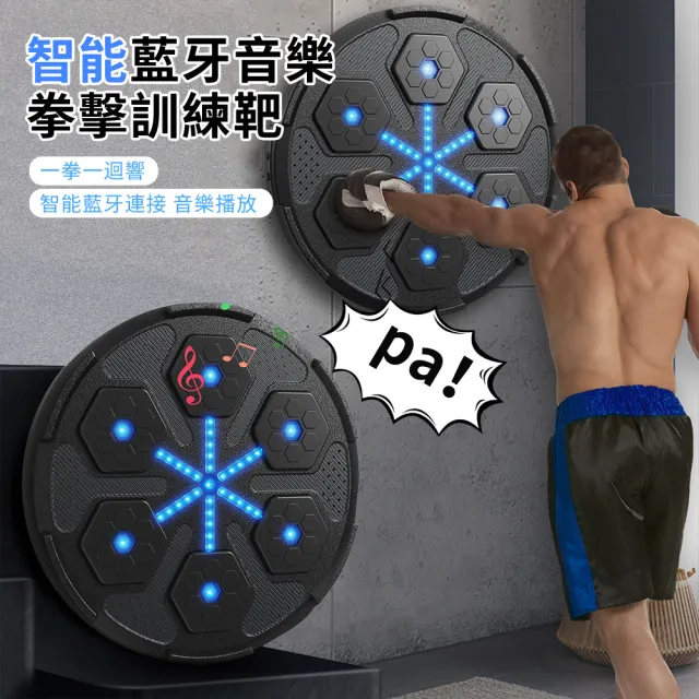 【ANTIAN】智能藍牙音樂拳擊訓練靶 RGB動態打拳器 搏擊打拳機 實時播報壁掛拳擊靶 散打訓練器