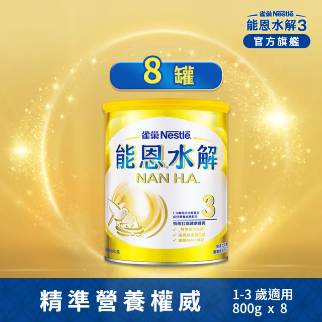 【2026】雀巢奶粉推薦4款高評價雀巢奶粉品牌排行 | BALIMAN情報局