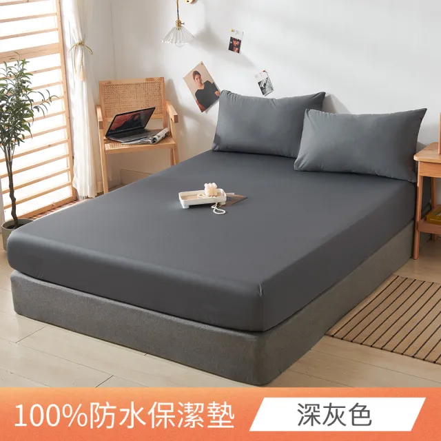 【日禾家居】買一送一 台灣製 3M護理級100%防水保潔墊-均一價(單/雙/加大_多色任選)