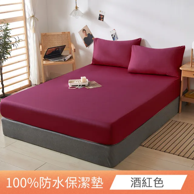 【日禾家居】買一送一 台灣製 3M護理級100%防水保潔墊-均一價(單/雙/加大_多色任選)