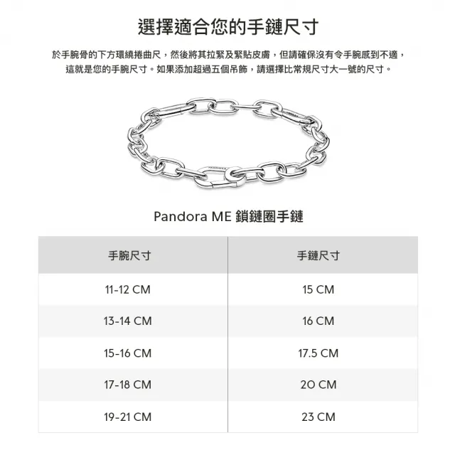 【Pandora 潘多拉】Pandora ME 鎖鏈圈手鏈