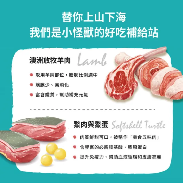 【怪獸部落】犬用1種肉無膠主食罐165gx12入-羊肉佐嫩雞(狗主食罐 全齡適用)