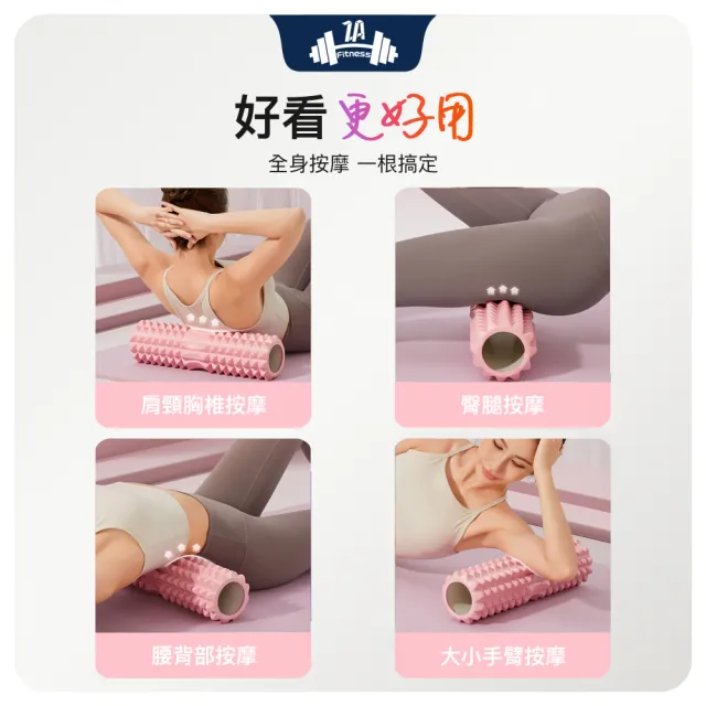 【ZA 喆安】Fitness 仿生月牙筋膜按摩滾筒滾輪(瑜珈柱/健身/按摩/肌肉放鬆)