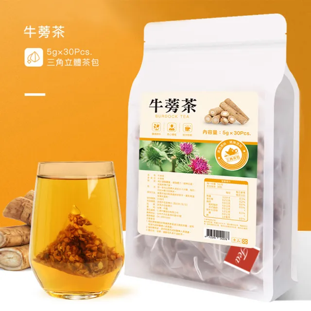 【真蒡】牛蒡茶牛蒡茶量販包30入/4袋組(牛蒡茶、牛蒡根、養生茶、養身茶)