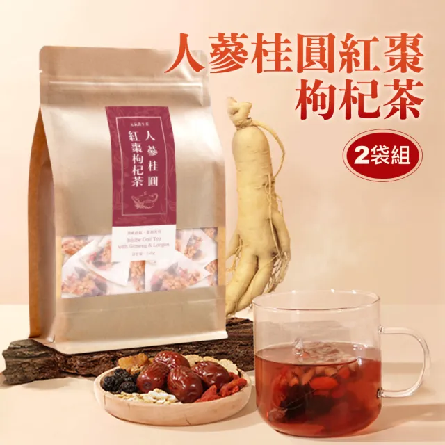 【和藥軒】人蔘桂圓紅棗枸杞茶（元氣養生茶）X2袋組(補氣茶、機能茶、花旗蔘茶)