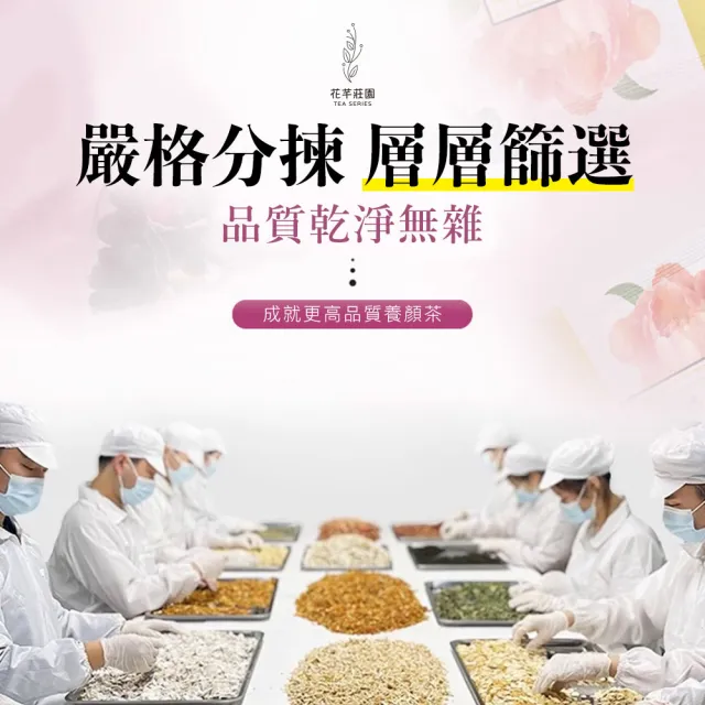 【花芊莊園】桑椹玫瑰花茶一入組｜7.3g*10包(玫瑰花茶、果乾茶、元氣茶、美妍茶、機能茶、補氣茶)