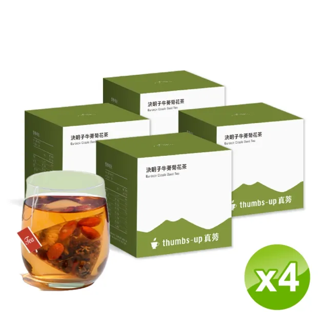 【真蒡】決明子牛蒡菊花茶 4盒入 12包/盒(牛蒡、牛蒡根、牛蒡茶、養生茶、決明子、菊花茶)