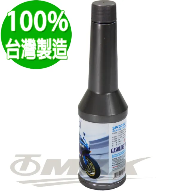 【SPODIN 司伯汀】油路清潔燃油添加劑汽油精-3入 機車專用-速