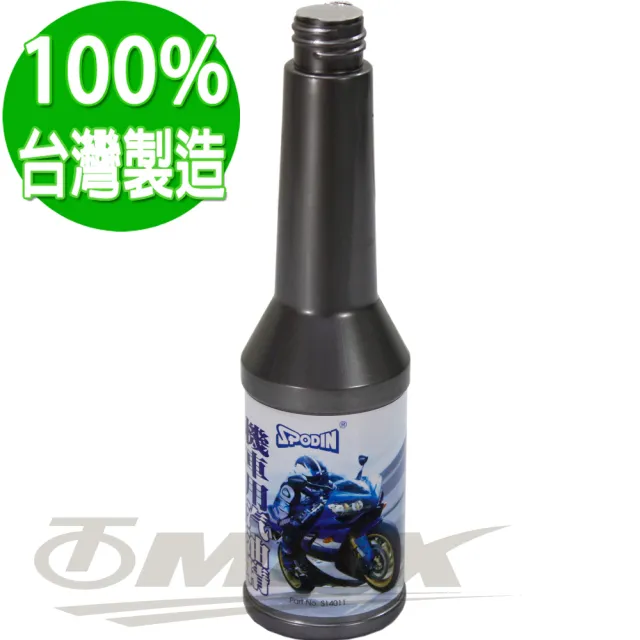 【SPODIN 司伯汀】油路清潔燃油添加劑汽油精-3入 機車專用-速