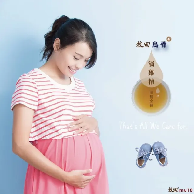 【RealShop】牧田MU10 烏骨雞滴雞精 40包環保組(常溫60mL/包 20包x2盒)雙11限定