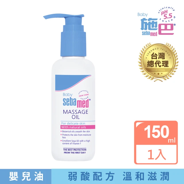 嬰兒按摩油