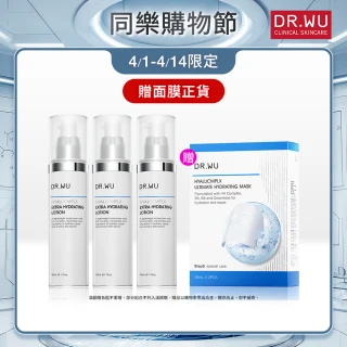 【DR.WU 達爾膚】玻尿酸保濕精華乳50ML(3入組)