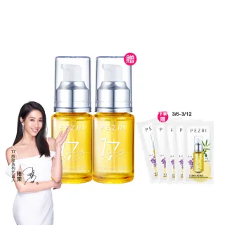 【PEZRI 派翠】買一送一★17胜肽角鯊緊緻精華油30ml(隋棠推薦/保濕緊實彈潤/純素保養)
