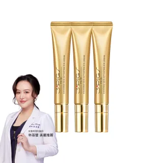 【PEZRI派翠】外泌體撫紋修復亮眼霜20ml-3入(EXOSOME 超能外泌體/外泌體亮眼霜)