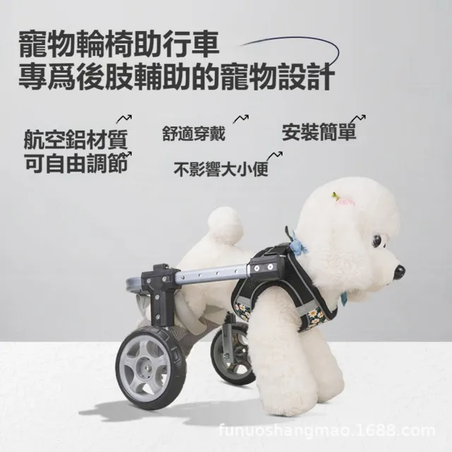 【Quality 聚家】寵物輪椅 寵物後肢輪椅 可升縮輕便寵物輔助車 後腿支架（多檔調節 航空鋁材 加寬腿托）