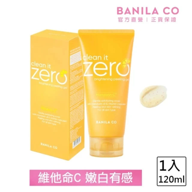 去角質凝膠