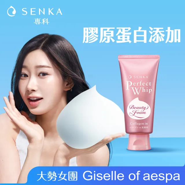 【專科】超微米潔顏乳n 8入組(彈潤/明亮莓果/潔顏泥/淨化毛孔/溫和修護)