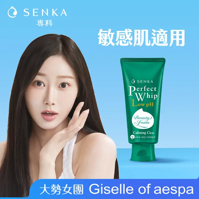 【專科】超微米潔顏乳n 8入組(彈潤/明亮莓果/潔顏泥/淨化毛孔/溫和修護)